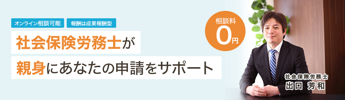 池袋駅から徒歩1分の好立地！豊島区、板橋区を中心に都内で障害年金の相談ならお任せください！ 無料個別相談も実施！お気軽にご相談ください！